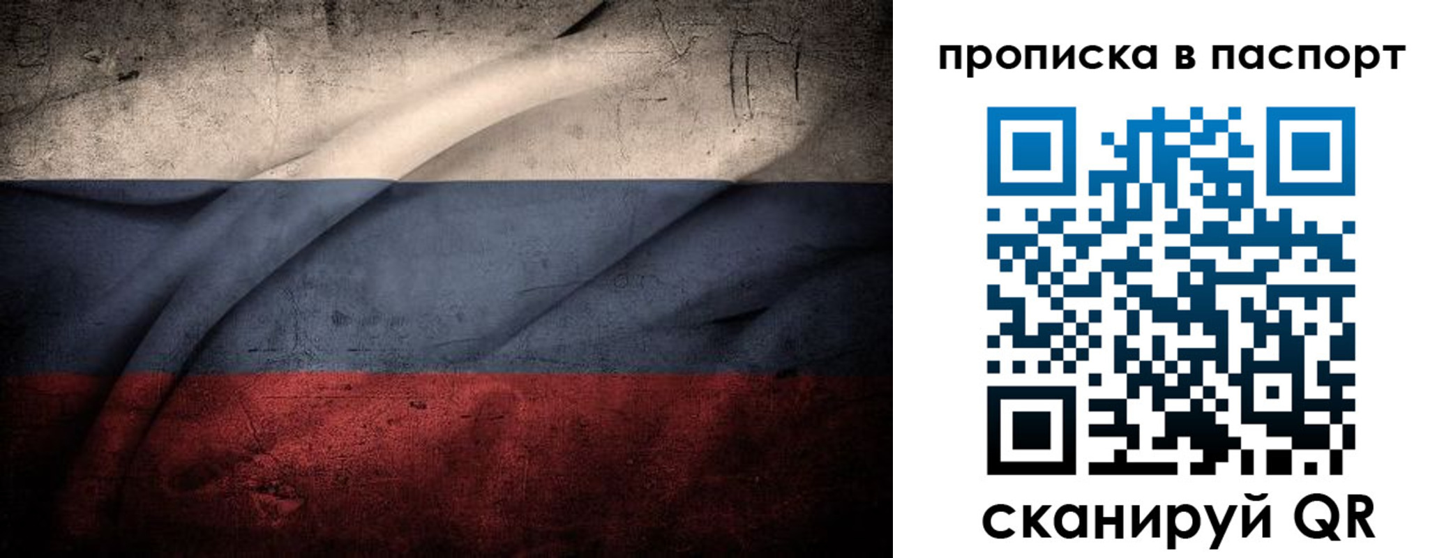 временная регистрация законно в Сухом Логе