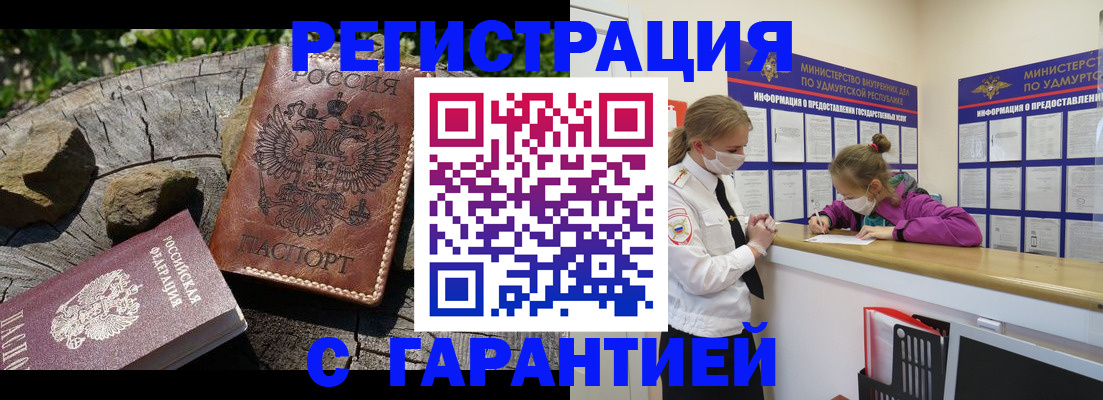 временная регистрация в квартире в Сухом Логе