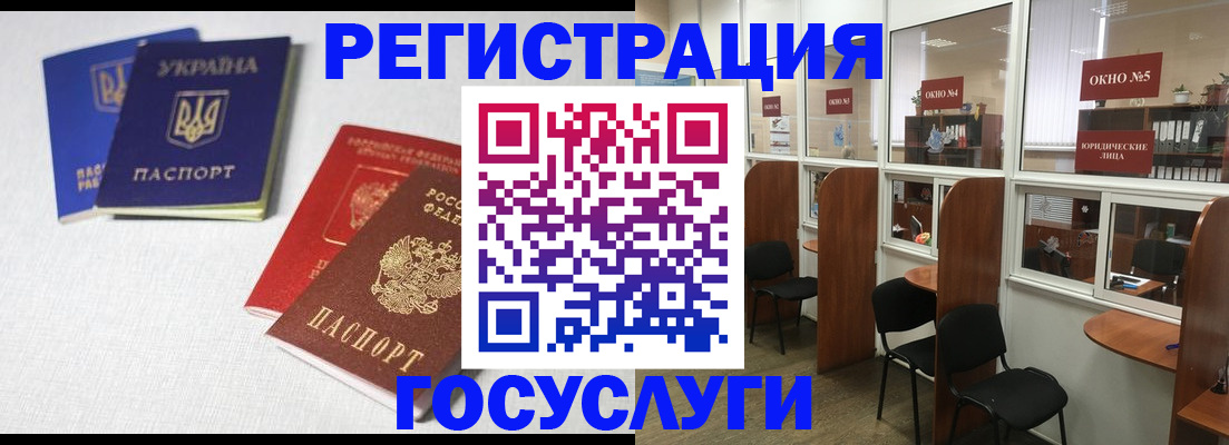 регистрация для дет. сада в Сухом Логе