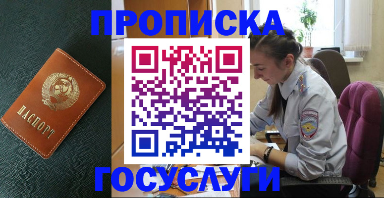 временная регистрация для школы в Сухом Логе