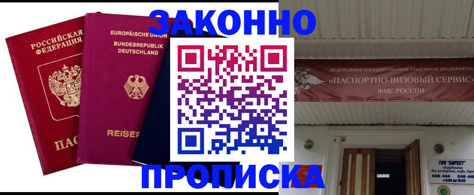 регистрация в Сухом Логе