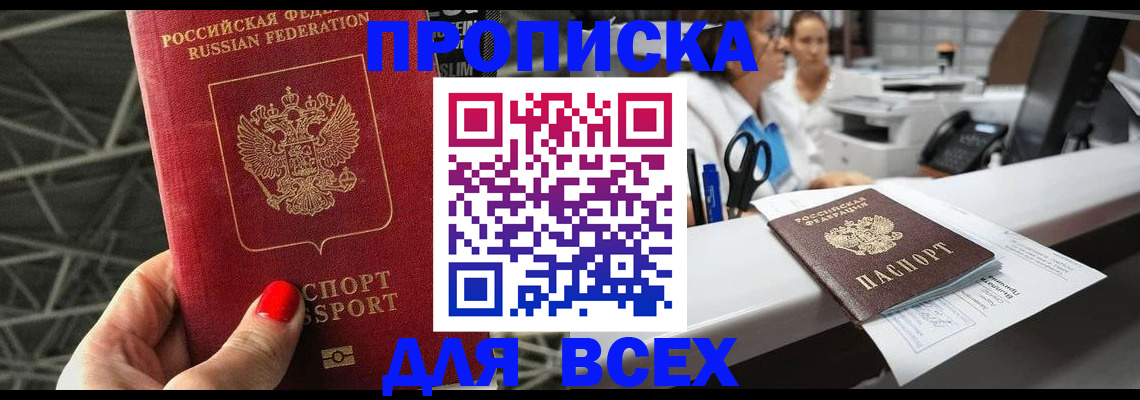 прописка паспорт в Сухом Логе