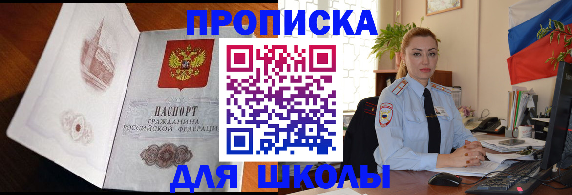прописка поиск в Сухом Логе